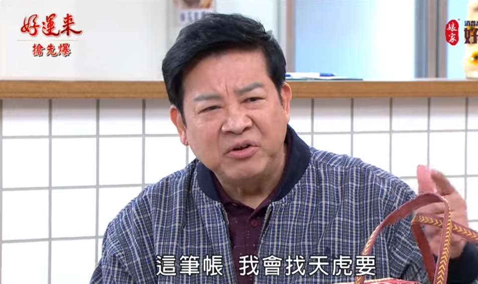 《好運來-EP19精彩片段》妻小不如兄弟？ 勝男暴怒？