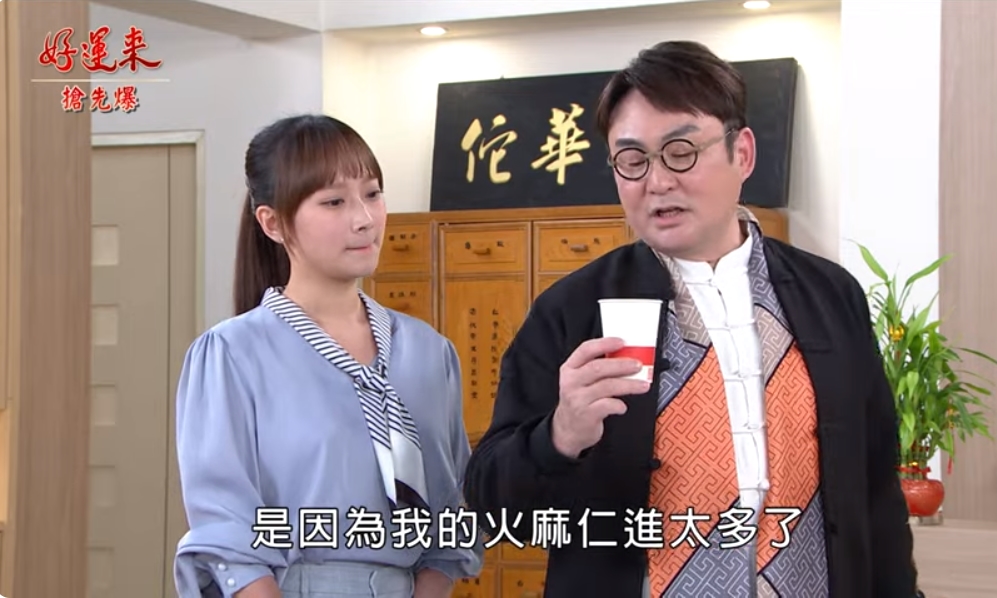 《好運來-EP19精彩片段》運斌大辦案 大麻煩是他？