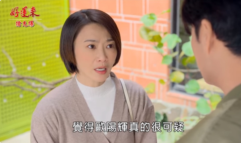《好運來-EP19精彩片段》運斌大辦案 大麻煩是他？