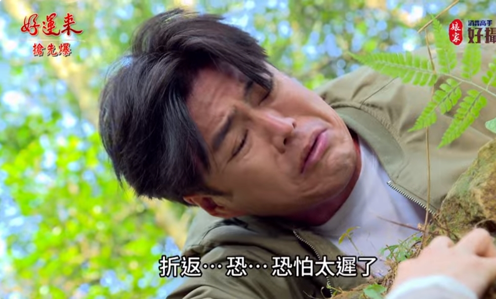 《好運來-EP19精彩片段》生日大驚魂 姊妹大輪迴？