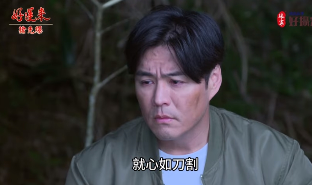 《好運來-EP19精彩片段》生日大驚魂 姊妹大輪迴？