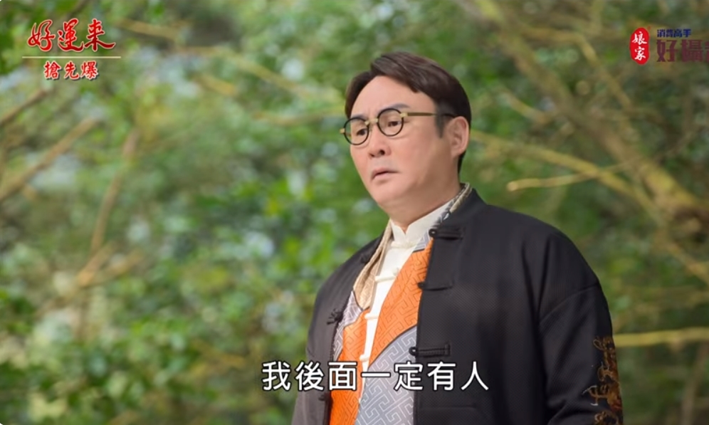 《好運來-EP19精彩片段》生日大驚魂 姊妹大輪迴？