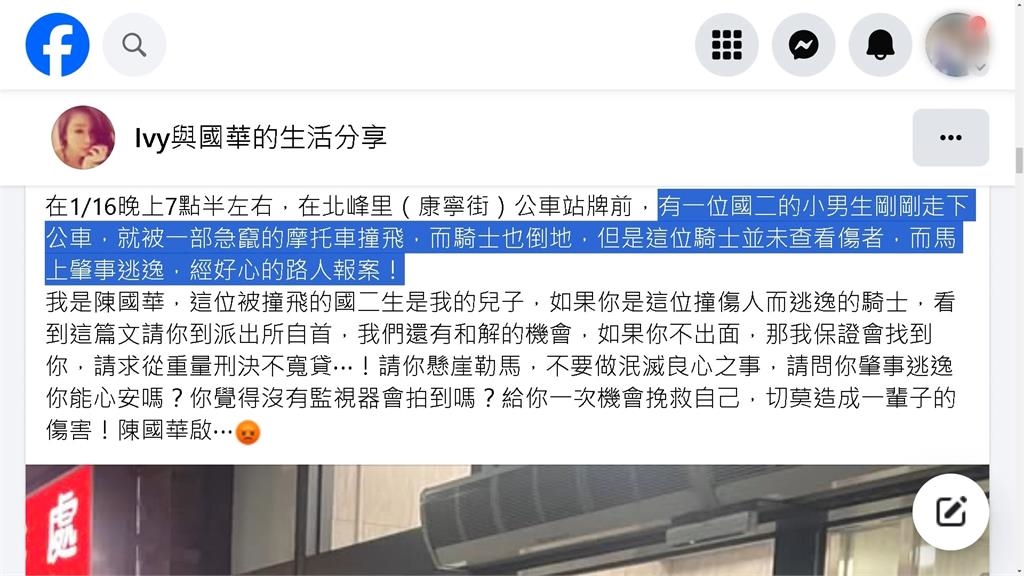 知名音樂人之子下公車遭撞飛! 陳國華:騎士竟肇逃 呼籲「快自首」