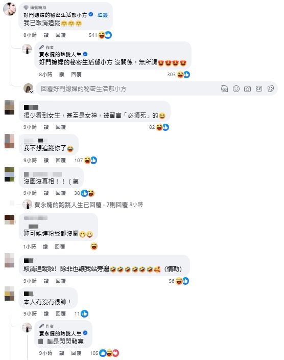 賈永婕55字惹怒全網!自曝「現在沒有任何朋友」…閨密郁方認:已退追