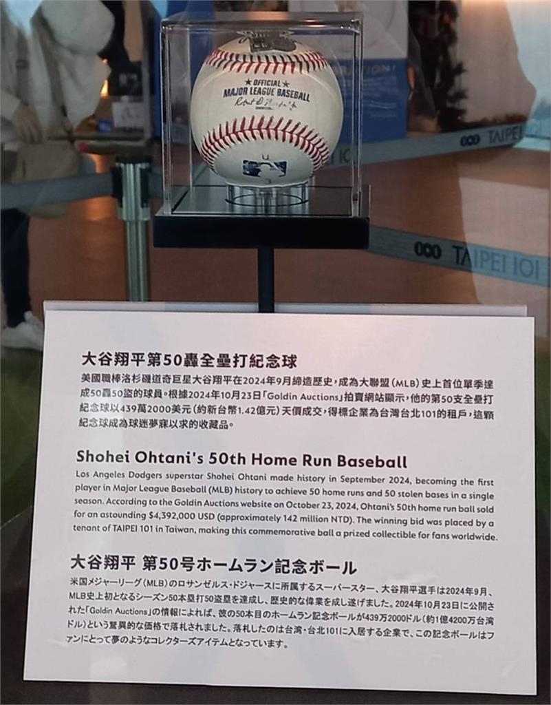 MLB(影)/1.4億買來大谷50轟球 台灣企業有意賣回日本兩家公司有興趣