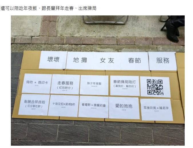 西門町辣妹「上下沒遮」擺攤出租女友！網揪「2細節」炸鍋：露餡了