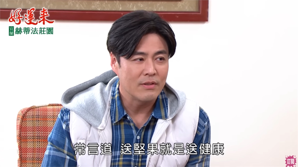 最好看八點檔《好運來》！文斌心繫好運 新年團圓添暖意