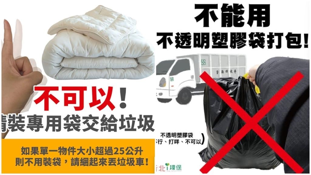 年前大掃除千萬別用「這1類」塑膠袋　違者最高恐罰6000！