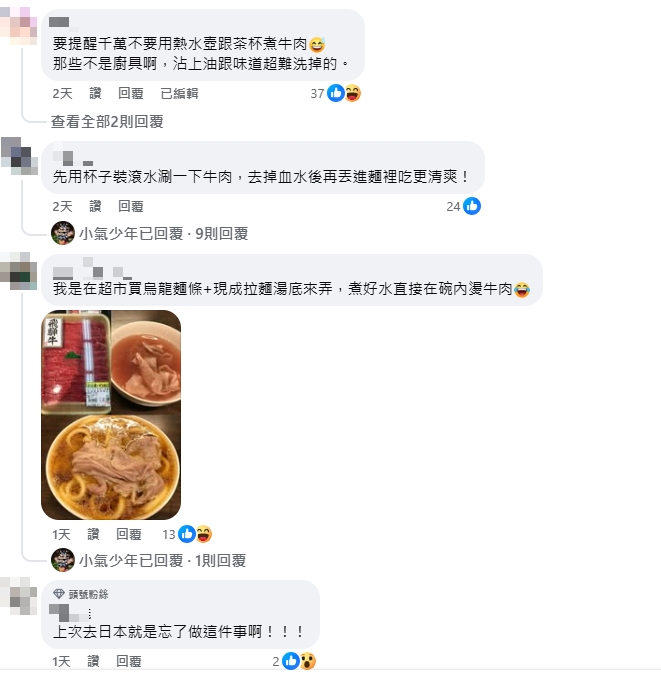 到日本玩必DIY超奢宵夜「和牛泡麵」!旅遊達人曝超市選肉2技巧