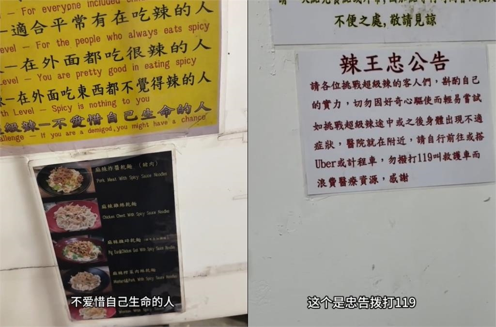 中國網紅自封辣王…挑戰台灣「地獄級乾麵」!狂噴鼻涕還嘴硬:不過如此嘛
