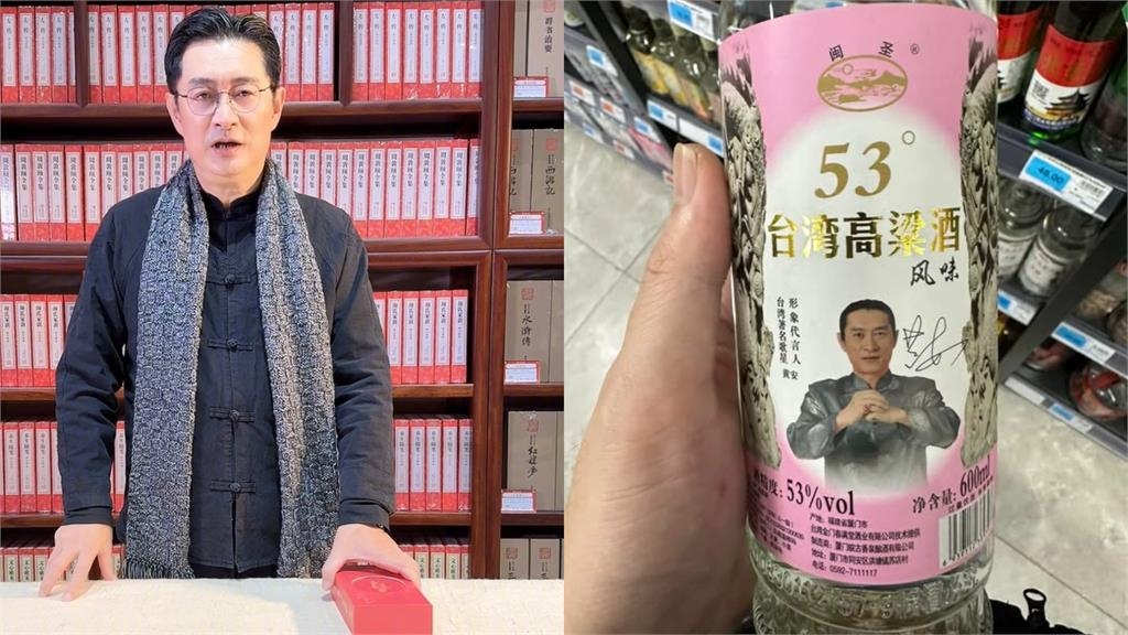 中國雜貨店「台灣形象大使」竟是黃安！代言「高粱酒」暗藏2字…網秒懂：蹭