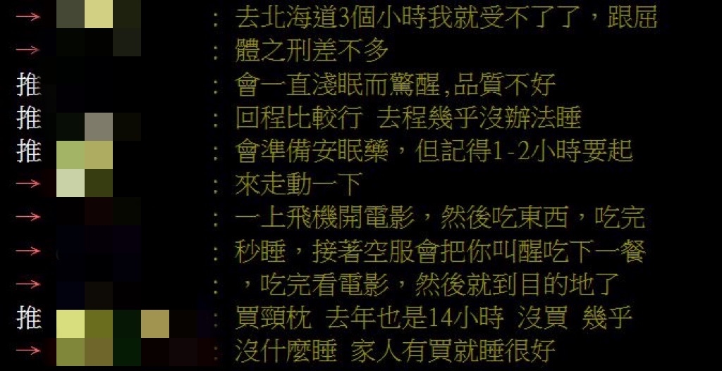 搭長途飛機難睡又煎熬？內行推「3好物」：睡到口水流出來