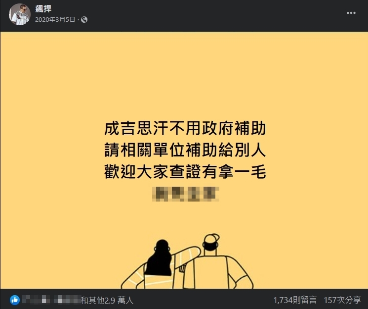 館長嗆台灣影視界「拍一堆北爛的片」！挺藍白砍公視預算：我是明星也沒補助