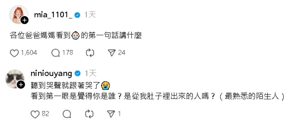 歐陽妮妮產後「第一眼見兒子」突淚崩!洩當媽「真實心聲」:你是誰…