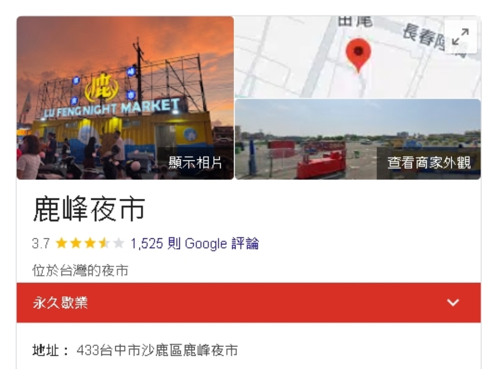 台中「海線最大夜市」悄悄倒閉!才開3年「150攤販全跑光」網揭短命關鍵