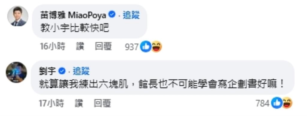 館長質疑「為何能領600萬補助」？呱吉深夜曝真相狂酸：想學我教你啦