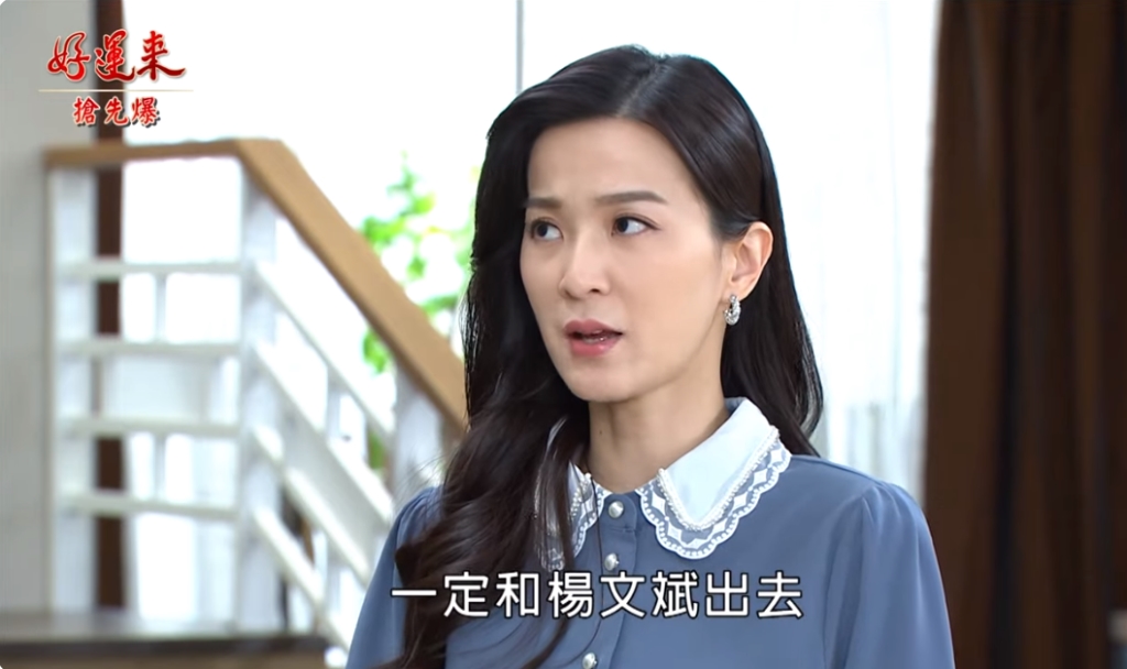 《好運來-EP20精彩片段》妻妾諜對諜 白蓮完敗?