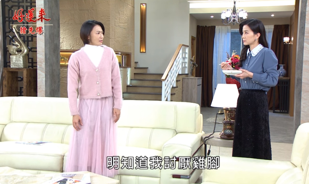 《好運來-EP20精彩片段》妻妾諜對諜 白蓮完敗?