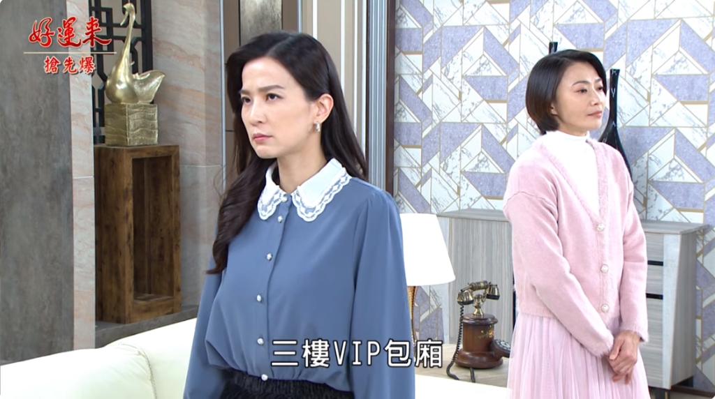 《好運來-EP20精彩片段》妻妾諜對諜 白蓮完敗?