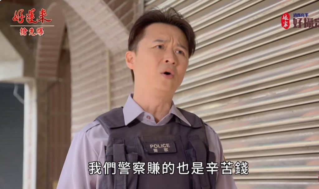《好運來-EP20精彩片段》神秘警察登場 竟是她的他……？ 