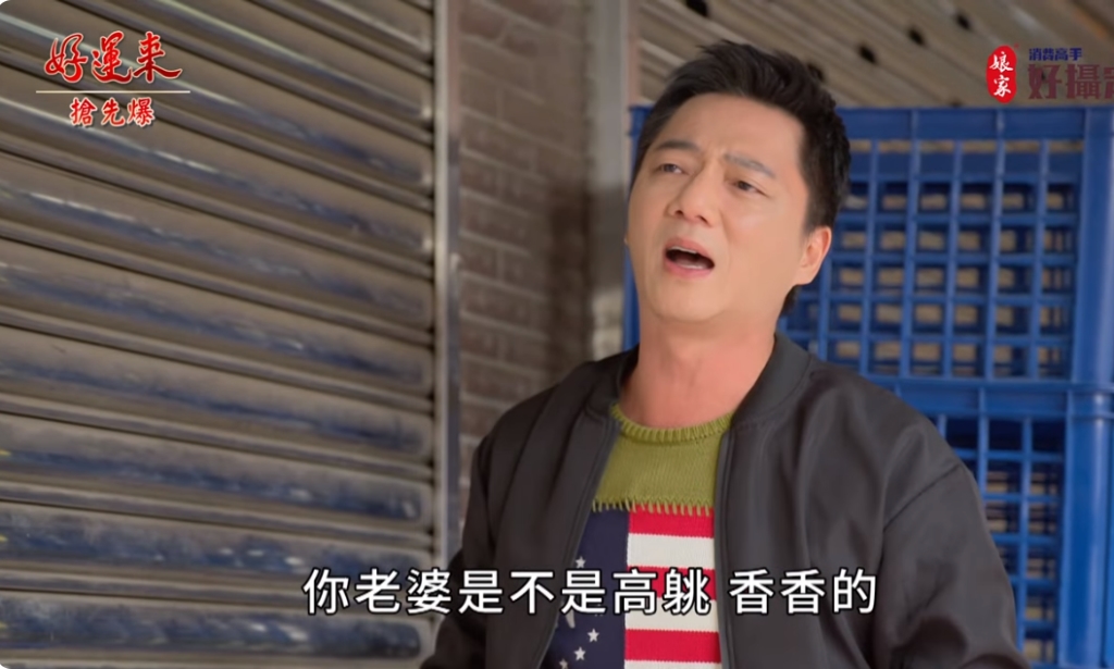 《好運來-EP20精彩片段》神秘警察登場 竟是她的他……？ 