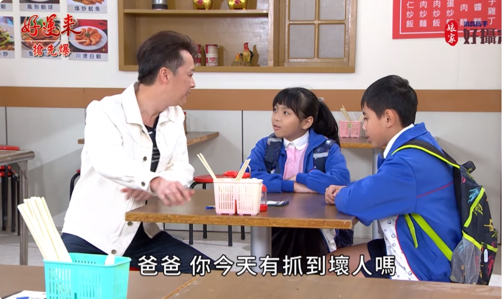 《好運來-EP20精彩片段》神秘警察登場 竟是她的他……？ 