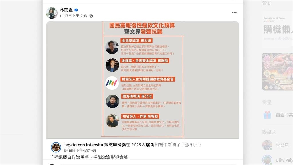 藍白濫砍文化預算!演藝圈跳腳 嘻哈歌手老莫寫歌表態挺「割藍委」