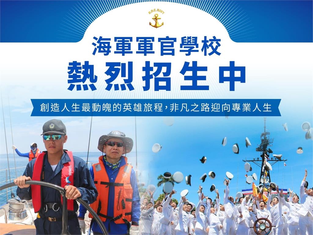 太扯！官校拍招生短片喊「睡學姐旁邊」畫面曝光　海軍司令部急下架