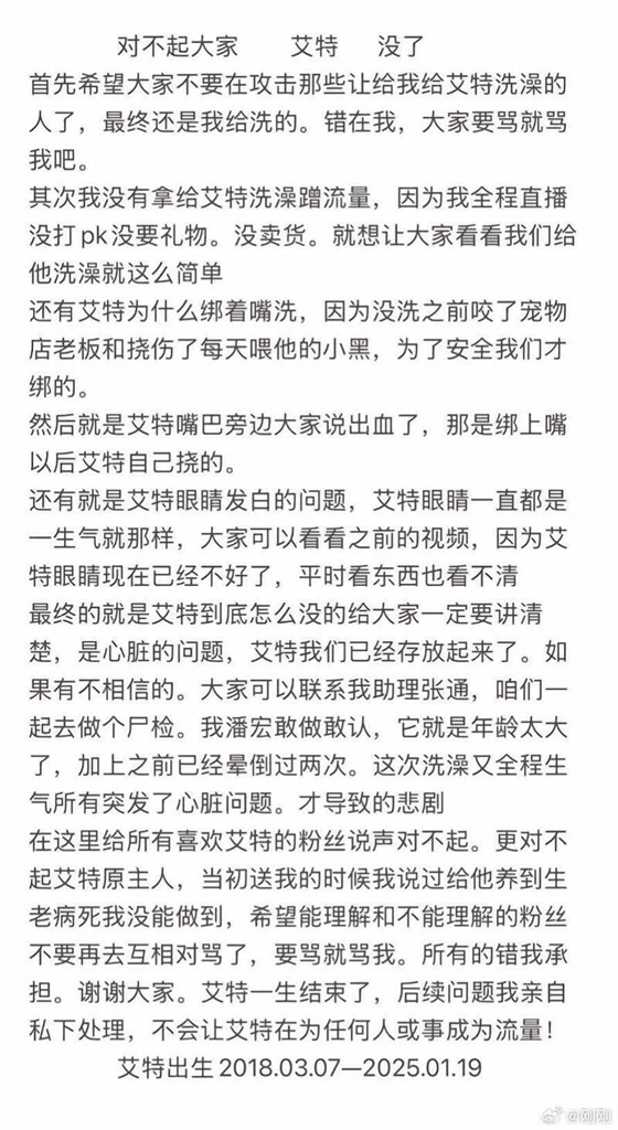 中國網紅狗疑直播中洗澡被「綁嘴」釀去世!陳喬恩怒轟:看了一場謀殺
