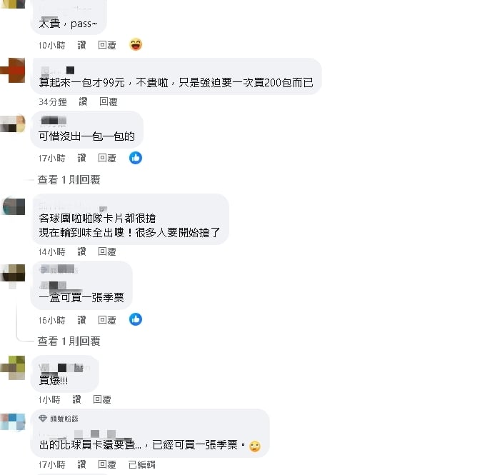 小龍女寫真卡新加「2女神」!1盒直逼「2萬元」…球迷狂酸:當我盤子?