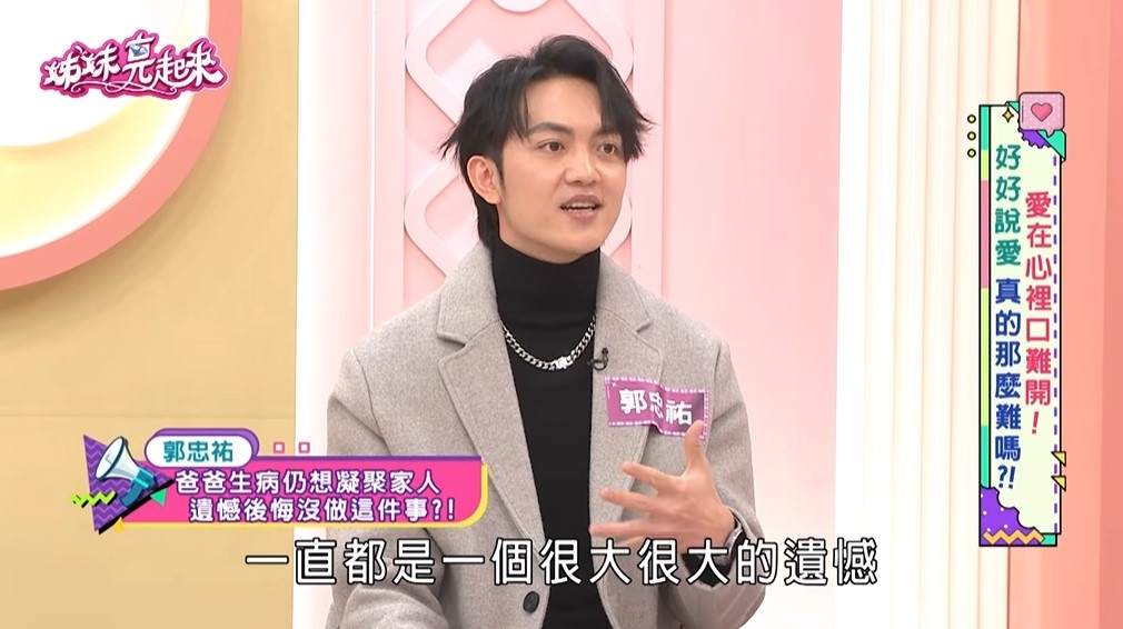 郭忠祐親揭「爸爸在他國二生病過世」!因自己膽怯 嘆「這首歌」留下人生遺憾