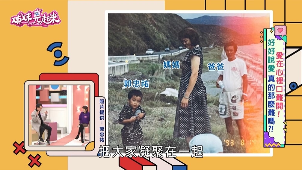 郭忠祐親揭「爸爸在他國二生病過世」!因自己膽怯 嘆「這首歌」留下人生遺憾