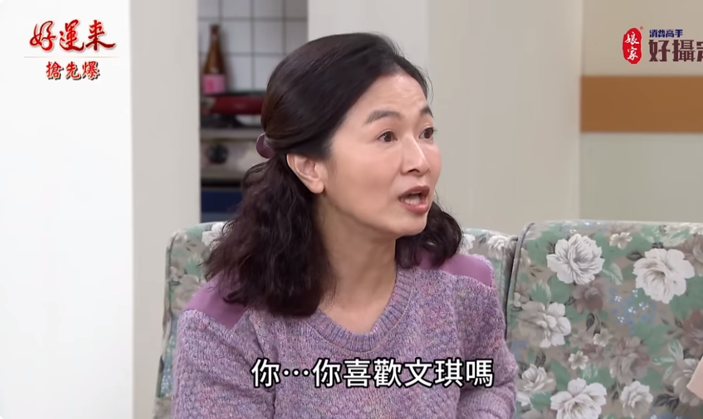 《好運來-EP21精彩片段》花剛亂放電 文琪當眾打臉？