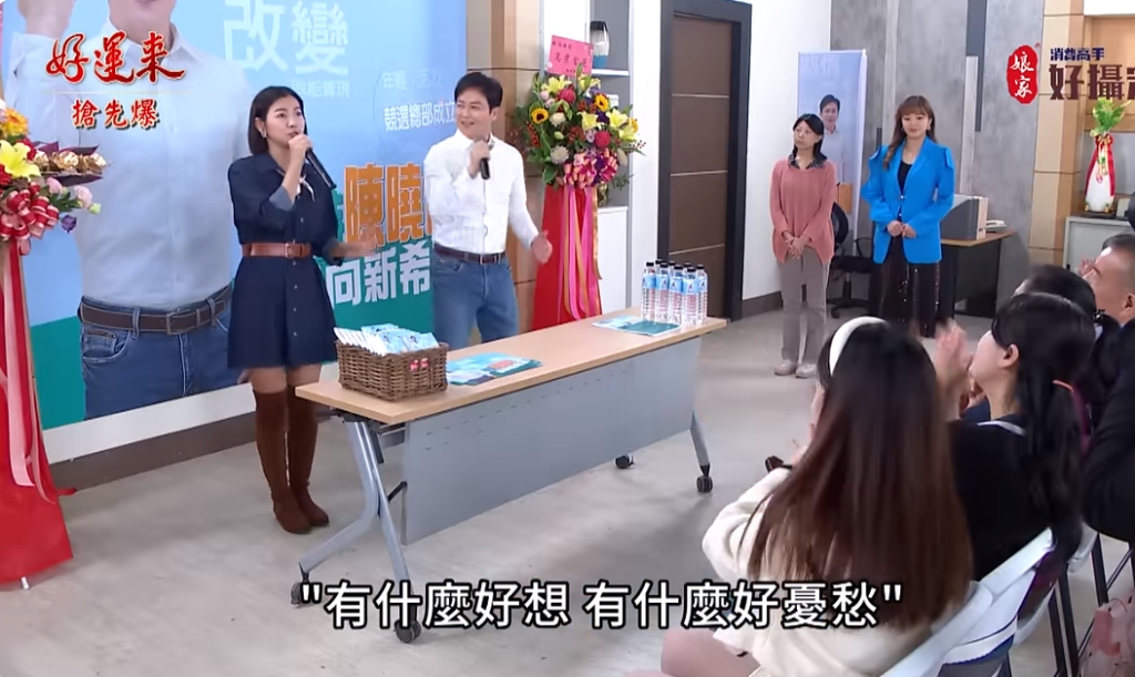 《好運來-EP21精彩片段》花剛亂放電 文琪當眾打臉？