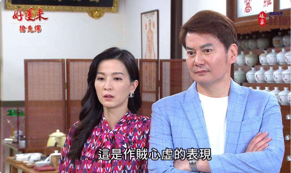《好運來-EP21精彩片段》芬亂如麻？ 夫妻大破案？ 