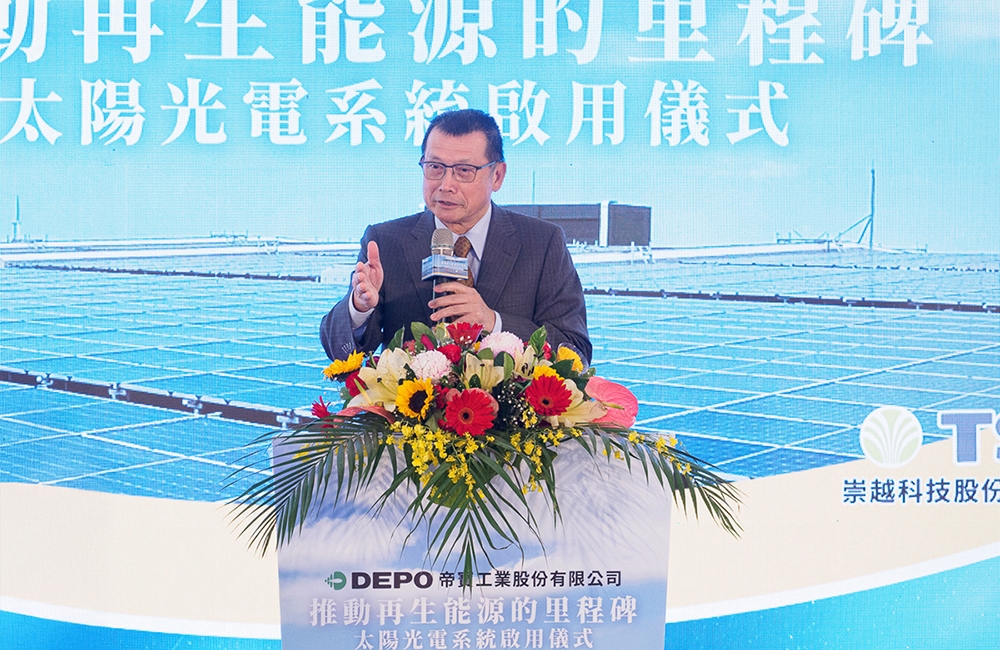 崇越科技邁向永續商機 攜帝寶建太陽能電站 年產220萬度綠電