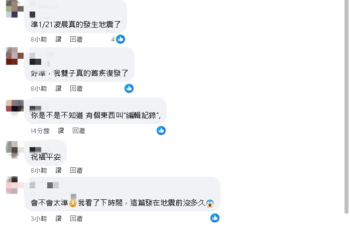 命理師「六星連珠」神預言！發文1小時「真地震」…他喊：4星座要小心