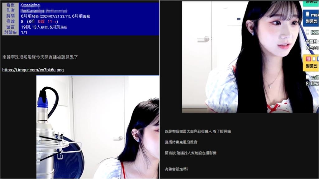 啦啦隊AI李珠珢直播大穿幫!「無修真面目」判若兩人…韓網嚇爛:見鬼了