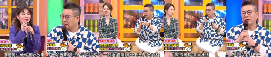 王彩樺揭射手座夫妻同甘共苦之道!《11點熱吵店》12星座戀愛金錢觀不崩壞