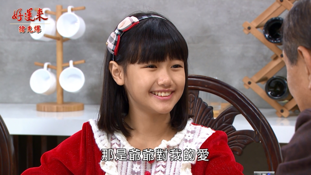 《好運來-EP22精彩片段》給樂樂接班？ 細姨眼紅？