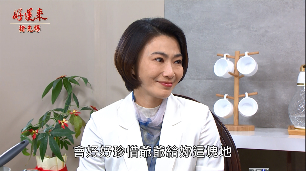 《好運來-EP22精彩片段》給樂樂接班？ 細姨眼紅？