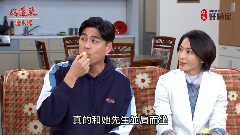 《好運來-EP22精彩片段》運斌超麻吉 緣來是那一次？