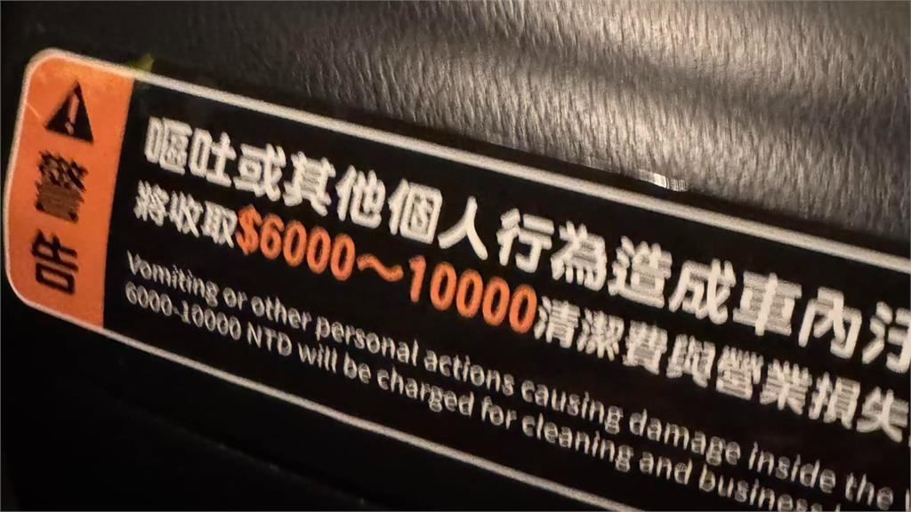 搭小黃吐車上賠「5位數」 他驚「吐掉1張機票」內行嘆:客氣了