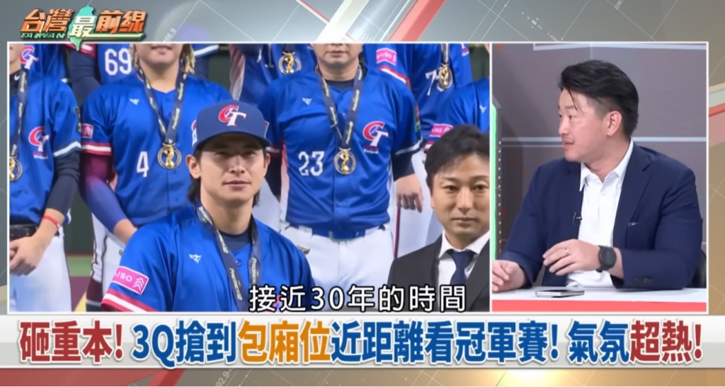 回顧《台灣最前線》台灣棒球傳奇之夜！4:0完封日本震撼世界，WBC我們來了