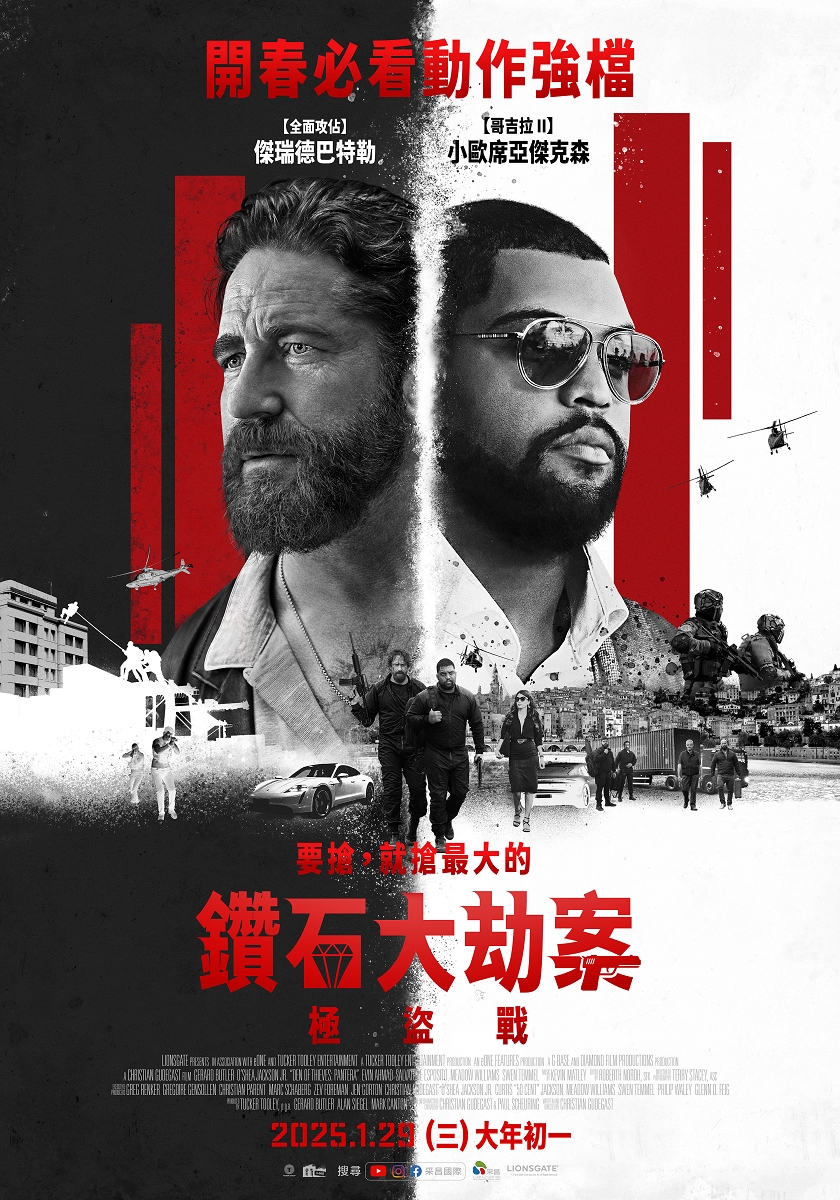 《鑽石大劫案:極盜戰》全美票房冠軍 保時捷電動車飛車追逐驚心動魄