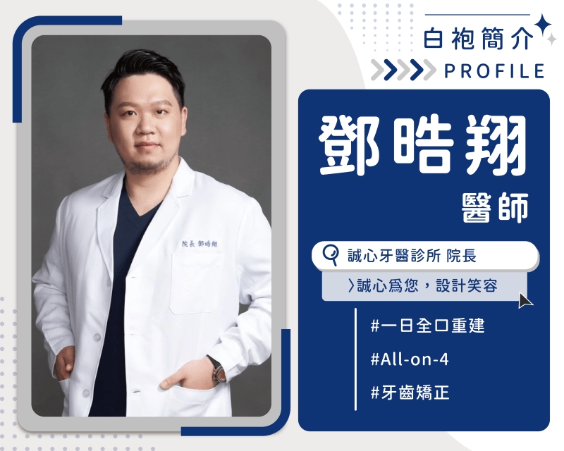 台灣邁入超高齡化社會! 「全口重建」需求暴增? 醫曝手術治療差異:牙齒不一定要全拔