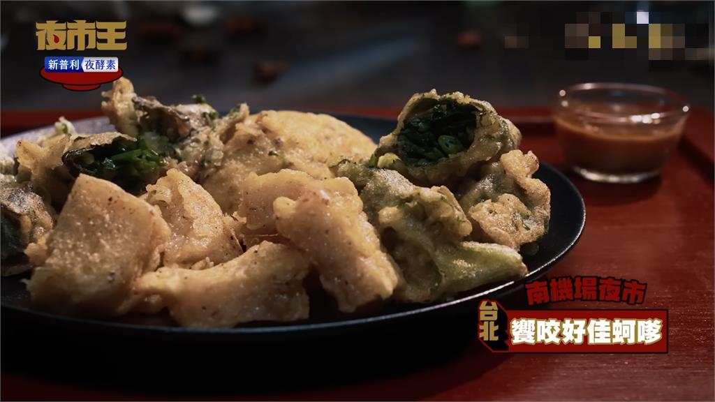 《夜市王》冠軍賽大出包！南機場蚵嗲老闆揭「比賽內幕」怒喊：心涼