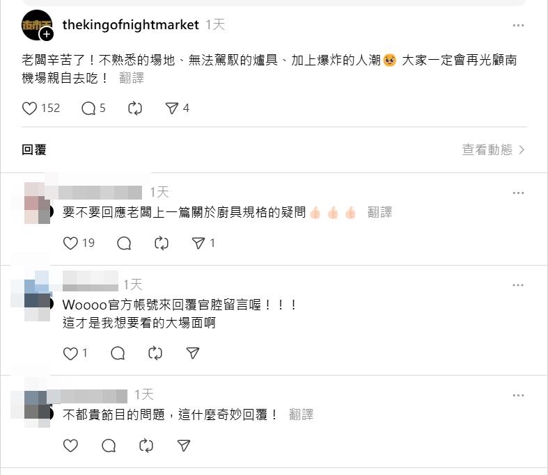 《夜市王》冠軍賽大出包！南機場蚵嗲老闆揭「比賽內幕」怒喊：心涼