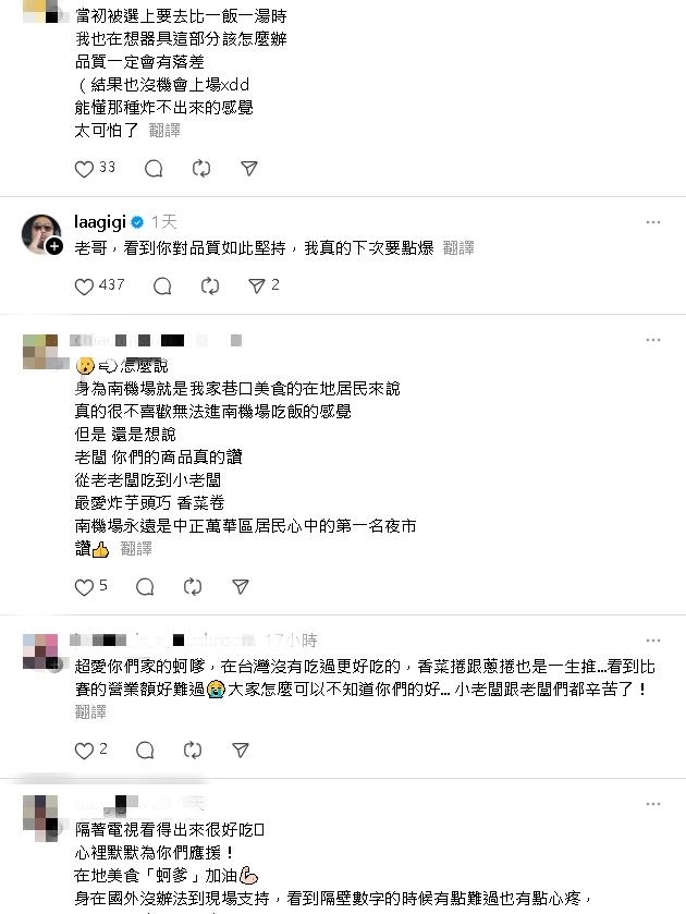 《夜市王》冠軍賽大出包！南機場蚵嗲老闆揭「比賽內幕」怒喊：心涼