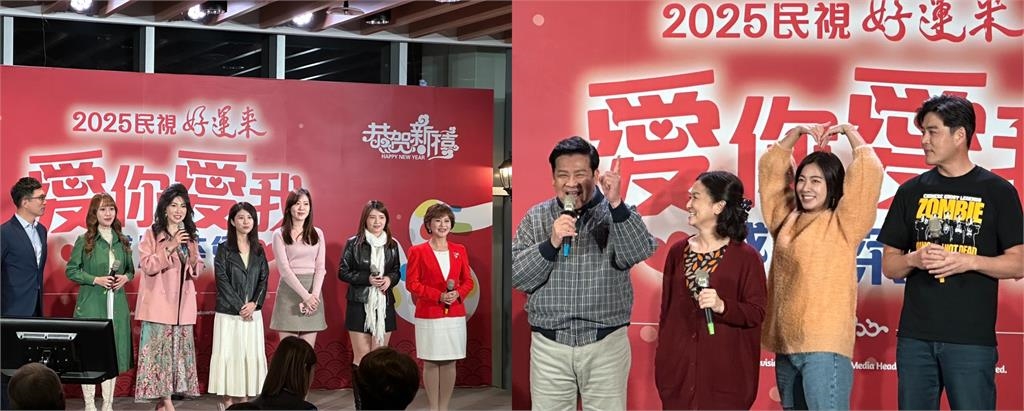 民視年終「愛你愛我茶會」迎新春！首度「在家圍爐」員工同樂氣氛更勝以往